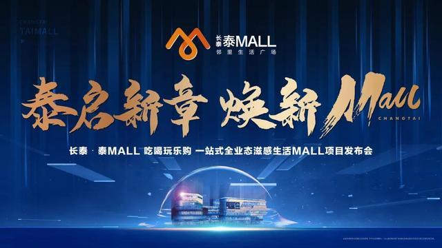 再塑濟北新區(qū)風向標,長泰·泰MALL項目領(lǐng)銜濟寧前沿生活(圖7) 再塑濟北新區(qū)風向標,長泰·泰MALL項目領(lǐng)銜濟寧前沿生活(圖7)