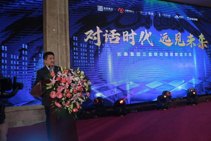 聚勢同行,謀遠共贏!長泰集團三盤聯動&濟寧房管家渠道聯誼大會,精彩紀實!(圖1) 聚勢同行,謀遠共贏!長泰集團三盤聯動&濟寧房管家渠道聯誼大會,精彩紀實!(圖1)