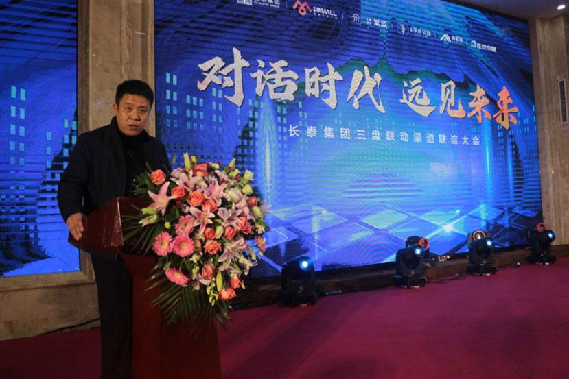 聚勢同行,謀遠共贏!長泰集團三盤聯動&濟寧房管家渠道聯誼大會,精彩紀實!(圖2) 聚勢同行,謀遠共贏!長泰集團三盤聯動&濟寧房管家渠道聯誼大會,精彩紀實!(圖2)