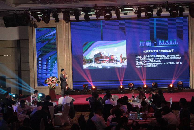 聚勢同行,謀遠共贏!長泰集團三盤聯動&濟寧房管家渠道聯誼大會,精彩紀實!(圖3) 聚勢同行,謀遠共贏!長泰集團三盤聯動&濟寧房管家渠道聯誼大會,精彩紀實!(圖3)