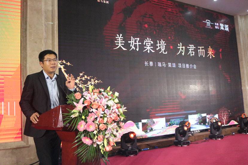 聚勢同行,謀遠共贏!長泰集團三盤聯動&濟寧房管家渠道聯誼大會,精彩紀實!(圖4) 聚勢同行,謀遠共贏!長泰集團三盤聯動&濟寧房管家渠道聯誼大會,精彩紀實!(圖4)