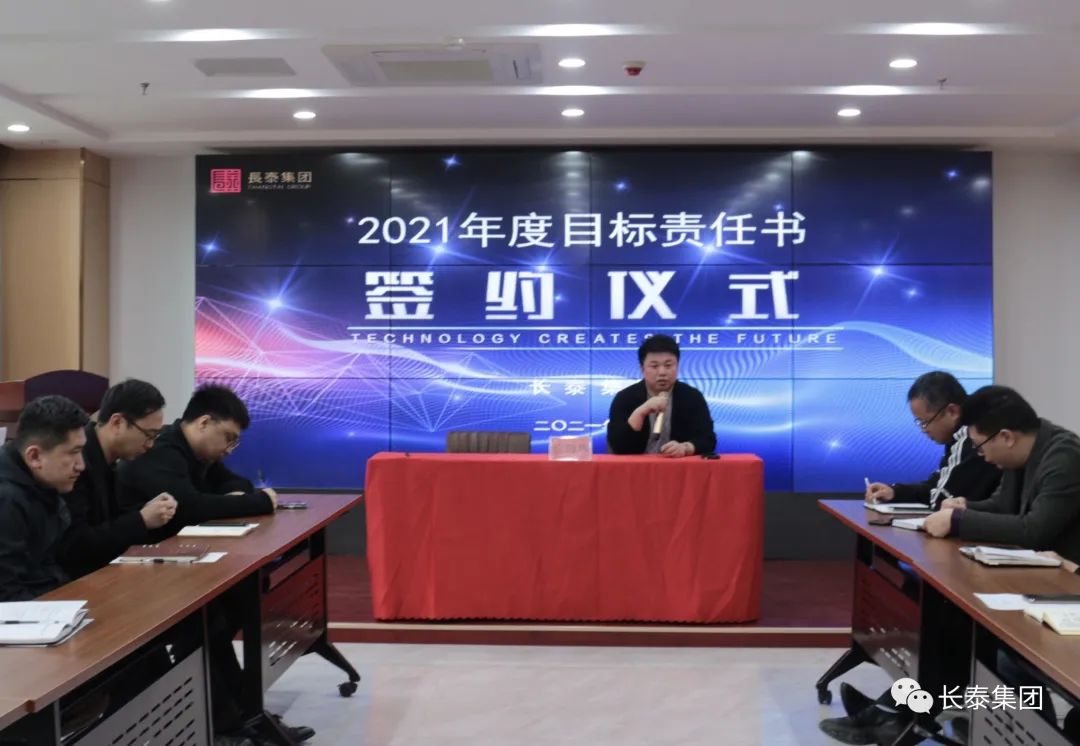 凝心聚力再出發,砥礪奮進新征程——暨長泰集團《2021年度目標責任書簽約儀式》圓滿舉行(圖8) 凝心聚力再出發,砥礪奮進新征程——暨長泰集團《2021年度目標責任書簽約儀式》圓滿舉行(圖8)
