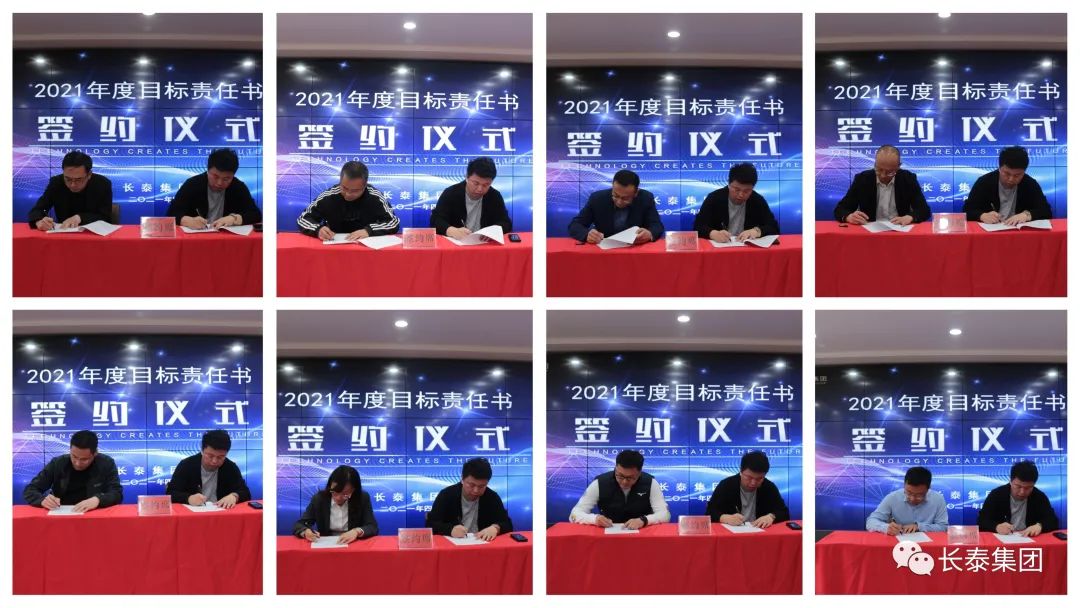 凝心聚力再出發,砥礪奮進新征程——暨長泰集團《2021年度目標責任書簽約儀式》圓滿舉行(圖5) 凝心聚力再出發,砥礪奮進新征程——暨長泰集團《2021年度目標責任書簽約儀式》圓滿舉行(圖5)