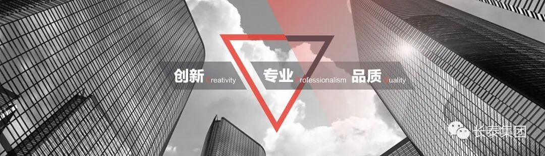 雙泰強勢聯合，共創商業輝煌——長泰集團與六泰地產《聯合開發協議簽約儀式》隆重舉行！(圖1)