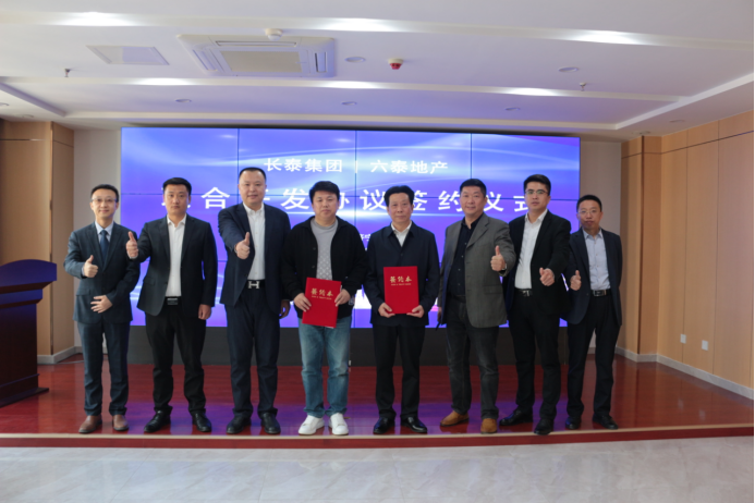 雙泰強勢聯合，共創商業輝煌——長泰集團與六泰地產《聯合開發協議簽約儀式》隆重舉行！(圖12)