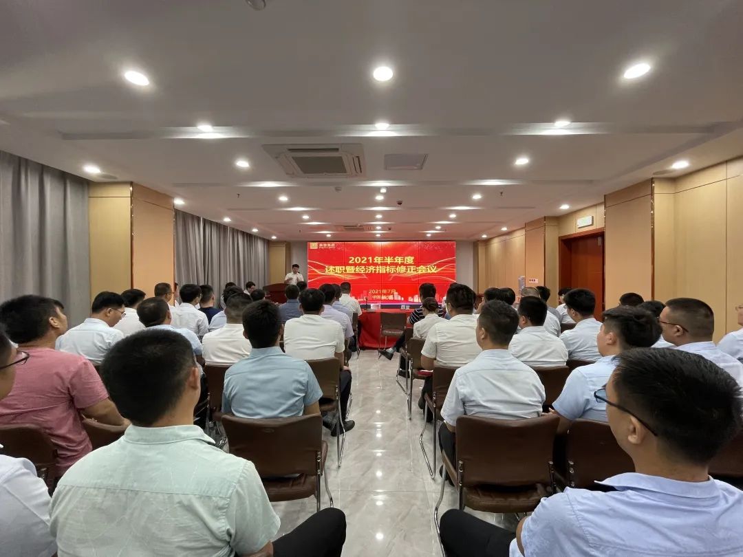 乘勢而上 爭創標桿丨長泰集團2021年半年度述職暨經濟指標修正會議圓滿成功!(圖3) 乘勢而上 爭創標桿丨長泰集團2021年半年度述職暨經濟指標修正會議圓滿成功!(圖3)