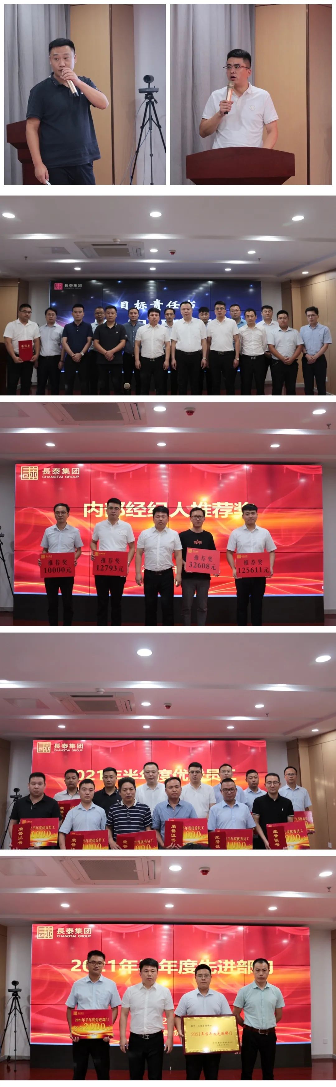 乘勢而上 爭創標桿丨長泰集團2021年半年度述職暨經濟指標修正會議圓滿成功!(圖4) 乘勢而上 爭創標桿丨長泰集團2021年半年度述職暨經濟指標修正會議圓滿成功!(圖4)